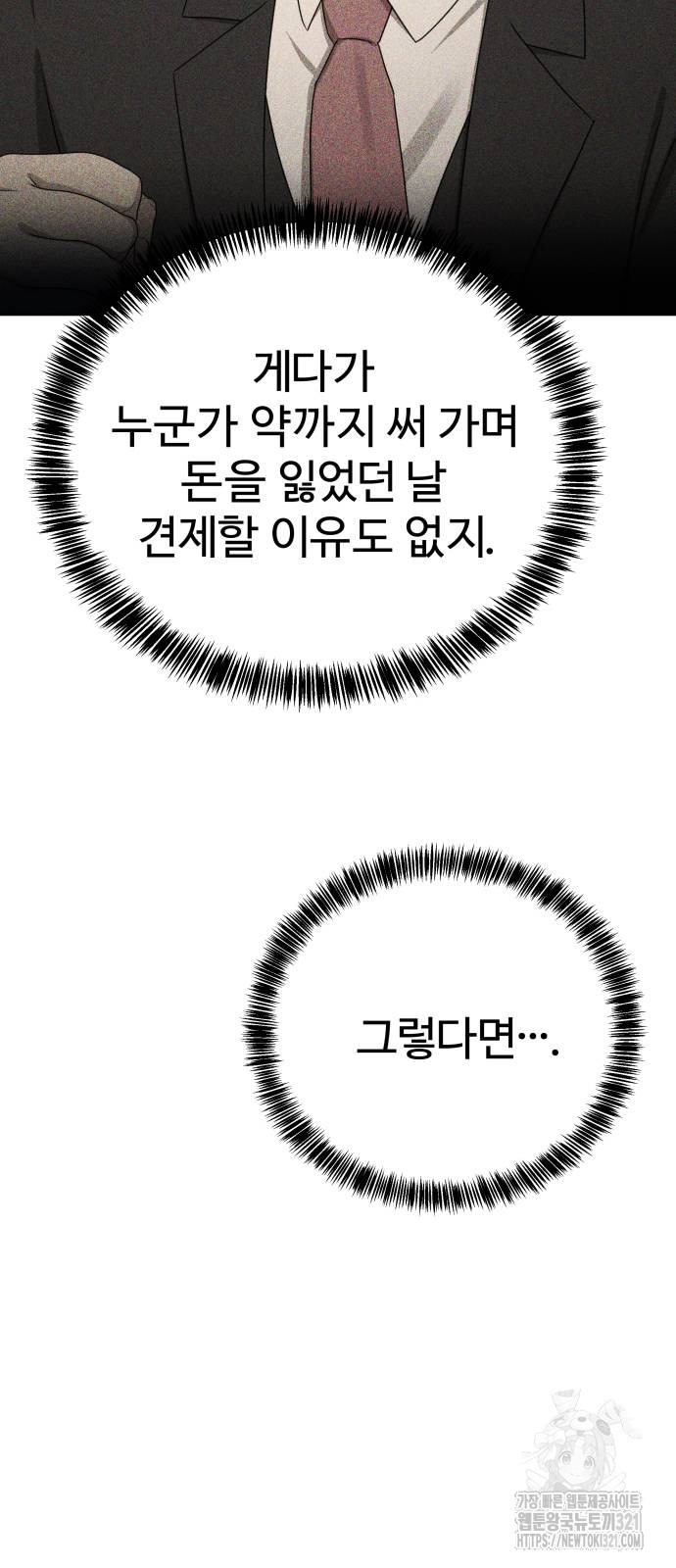 갬블링 1945 60화 11
