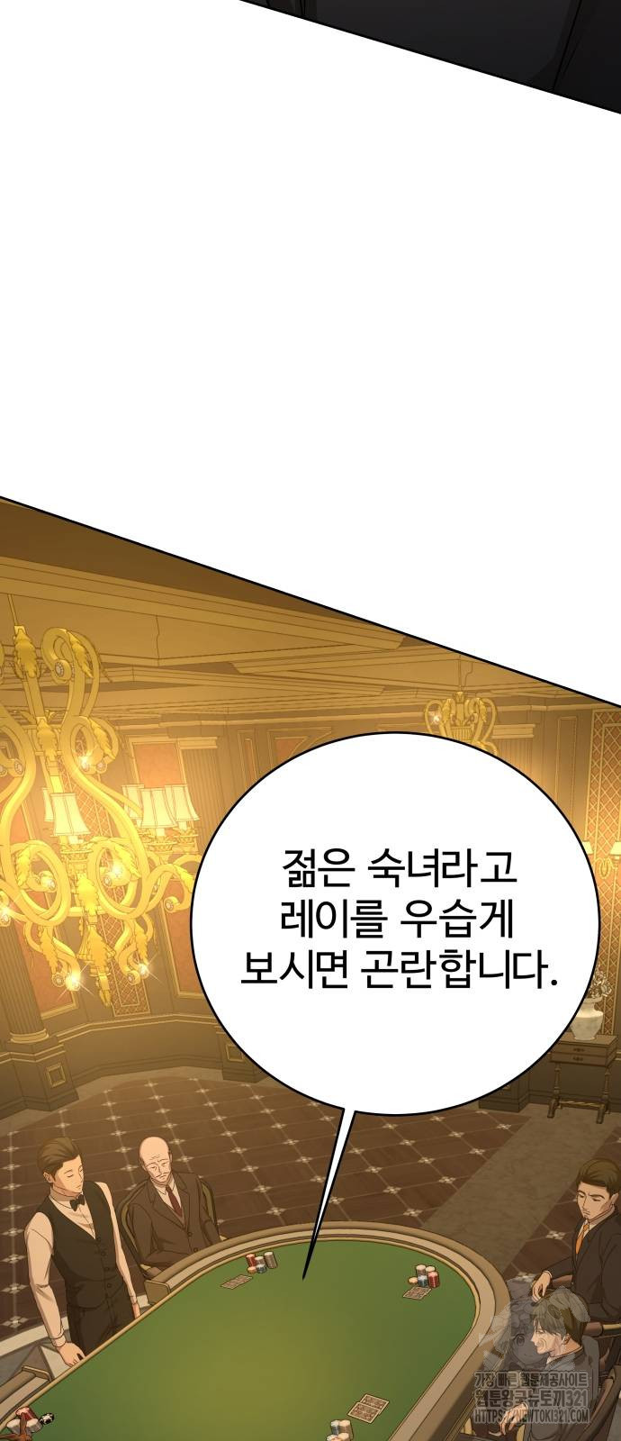 갬블링 1945 60화 15