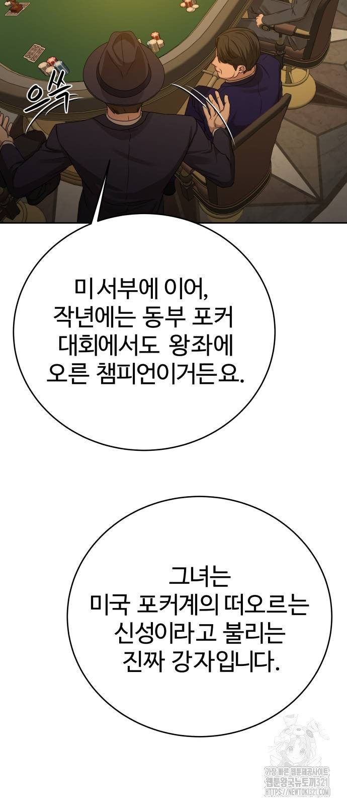 갬블링 1945 60화 16