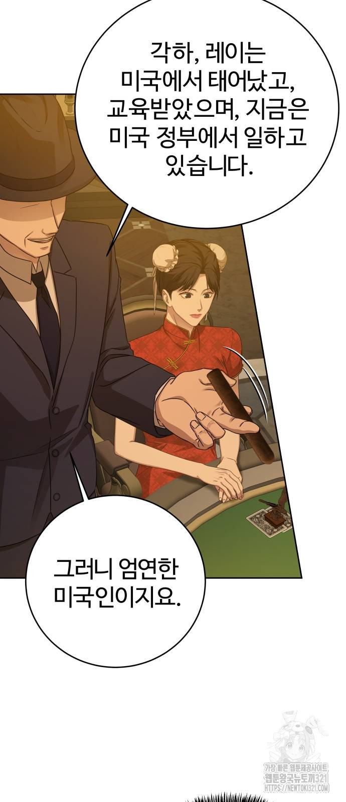 갬블링 1945 60화 18