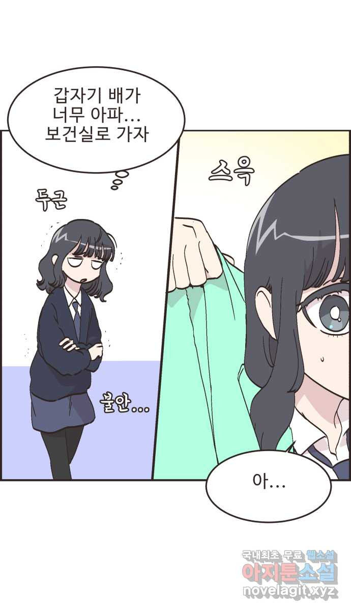 영앤리치가 아니야! 72. 밝은 표정으로 행복하게 17