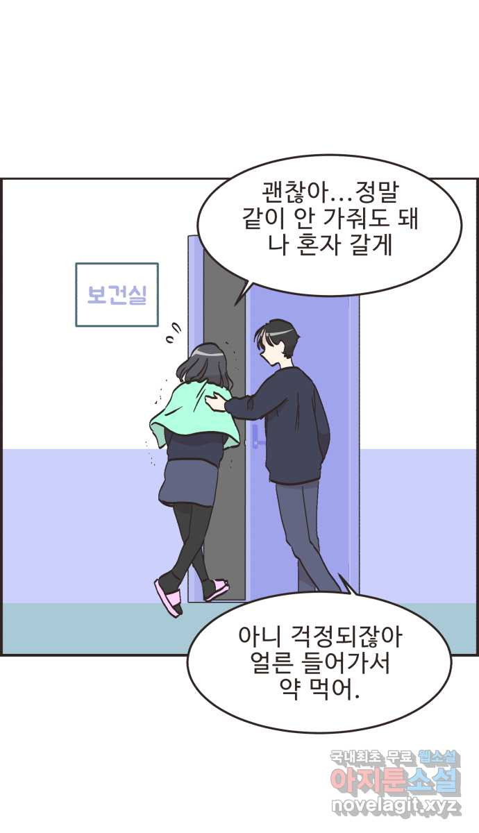 영앤리치가 아니야! 72. 밝은 표정으로 행복하게 19