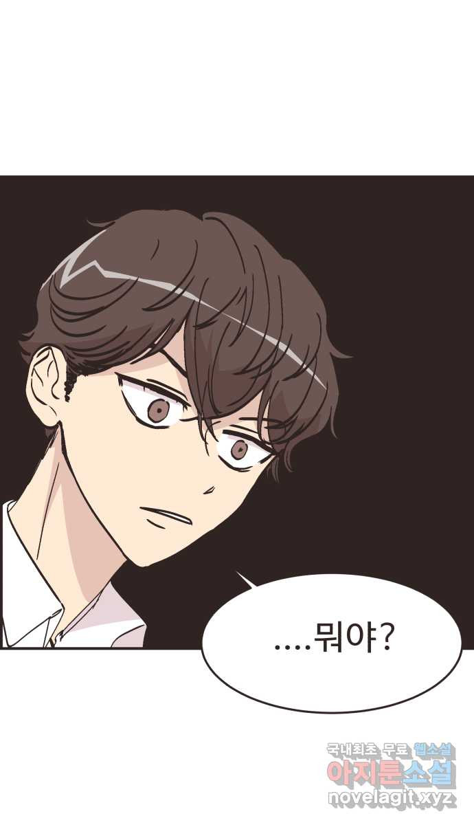 영앤리치가 아니야! 72. 밝은 표정으로 행복하게 40