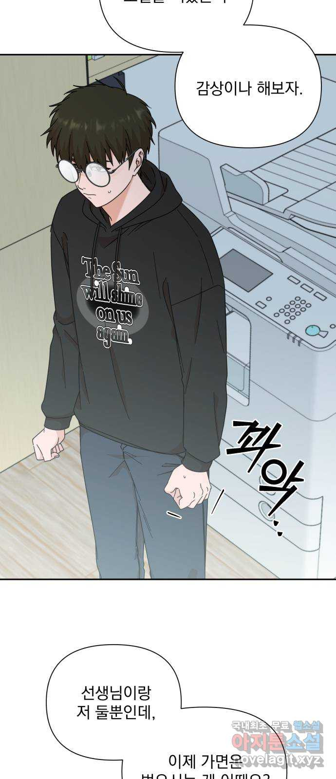 입술이 예쁜 남자 96화 5