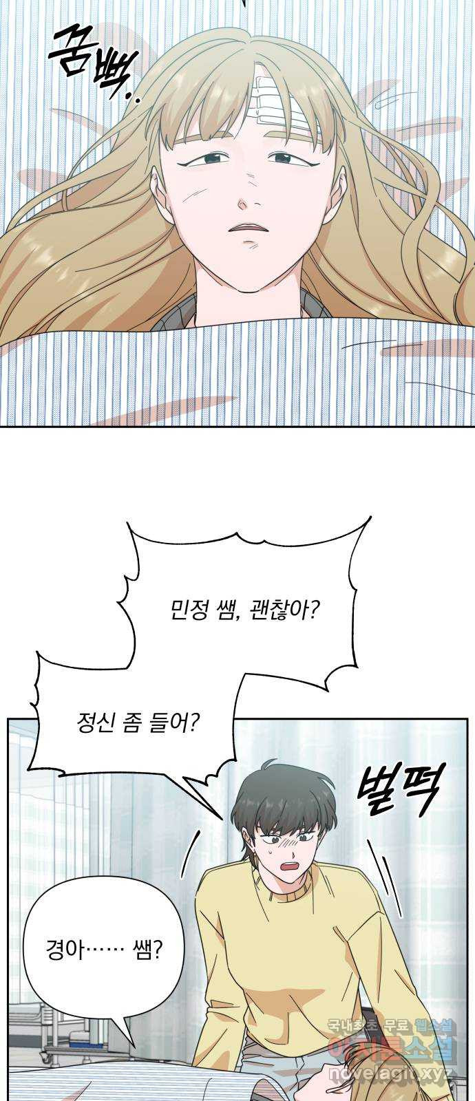 입술이 예쁜 남자 96화 11