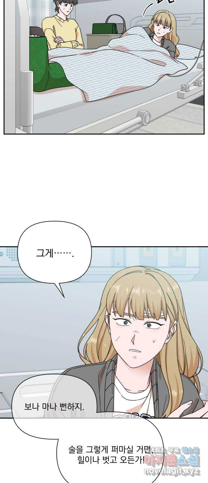 입술이 예쁜 남자 96화 14
