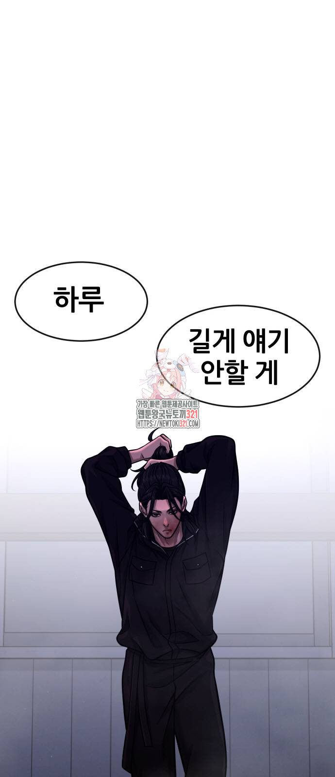 퀘스트지상주의 121화 1