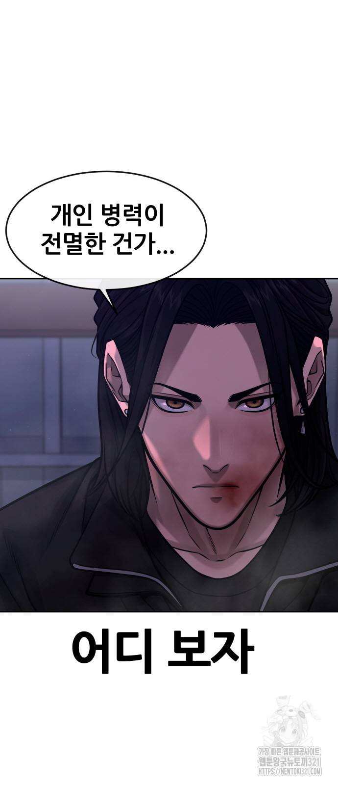 퀘스트지상주의 121화 4