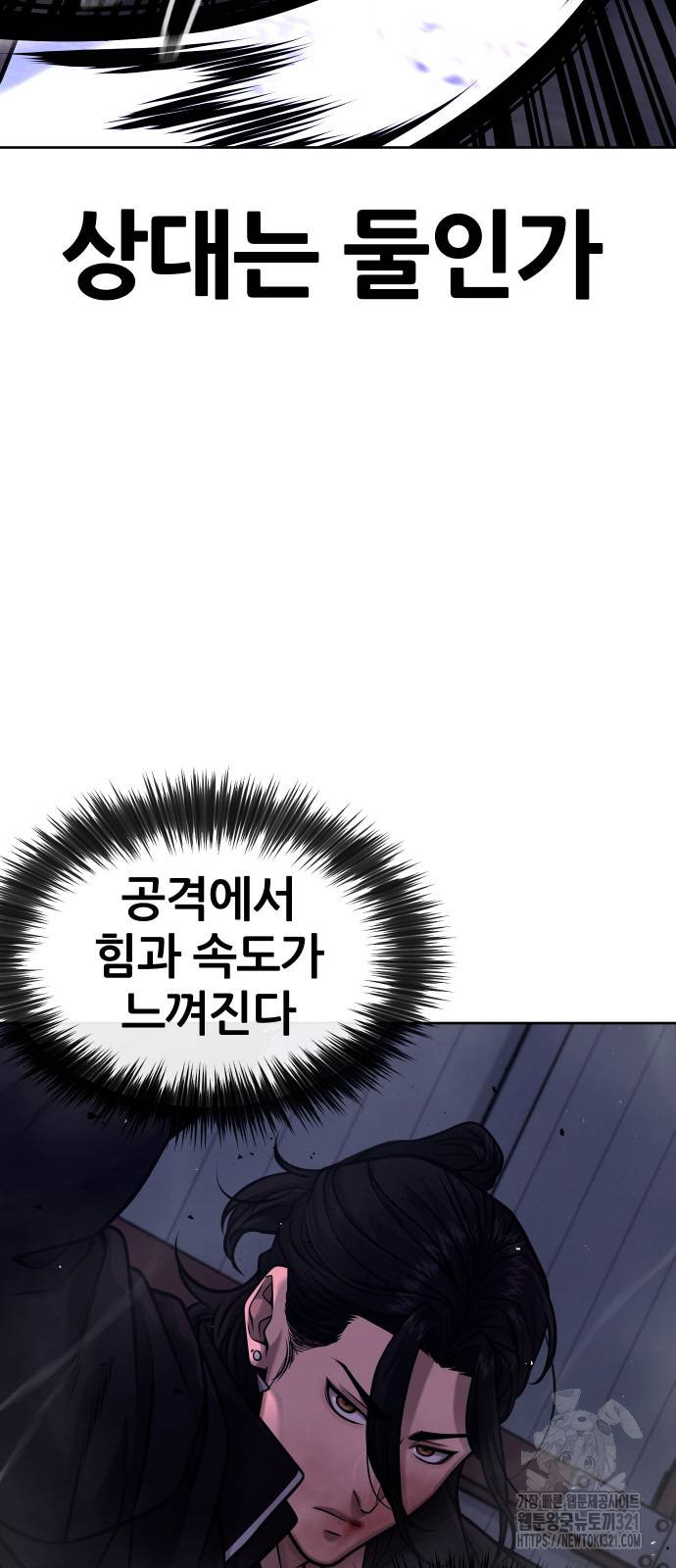 퀘스트지상주의 121화 6