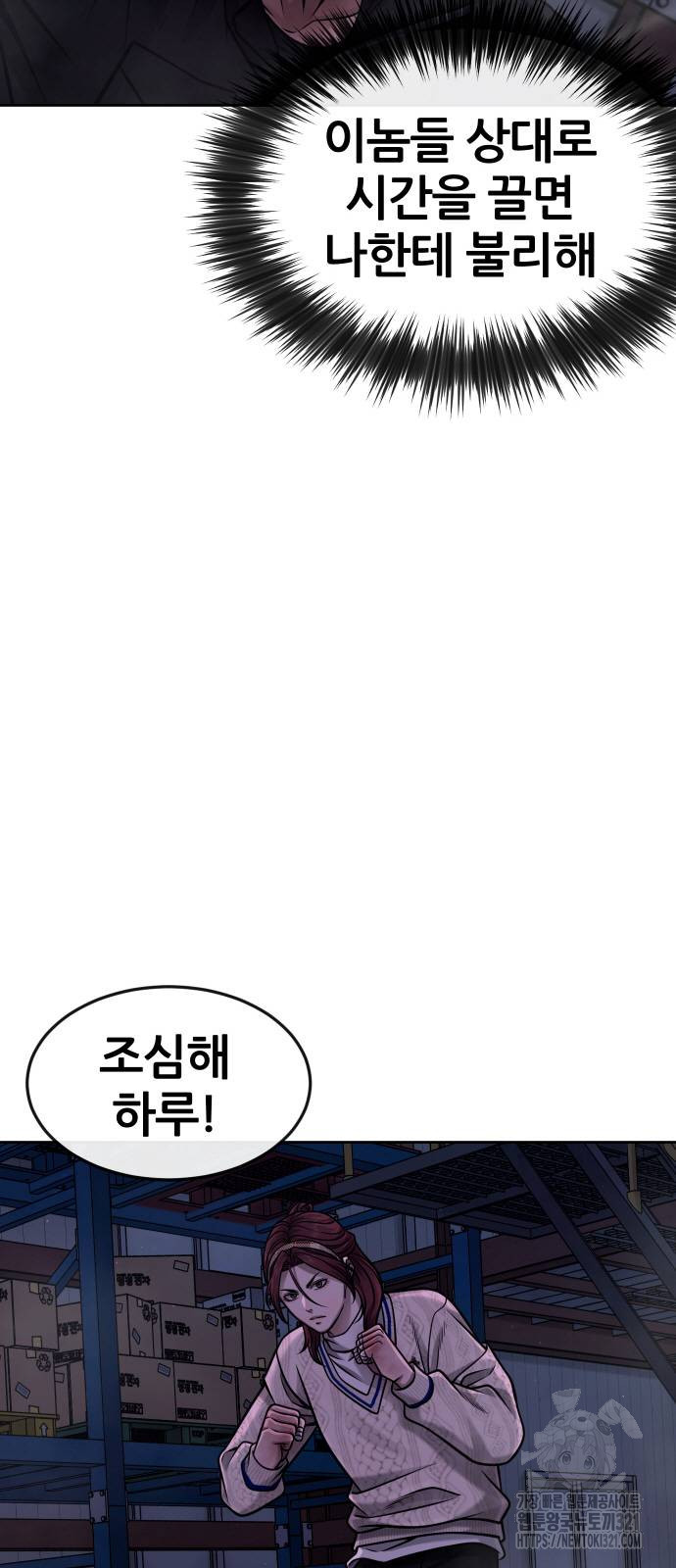 퀘스트지상주의 121화 7