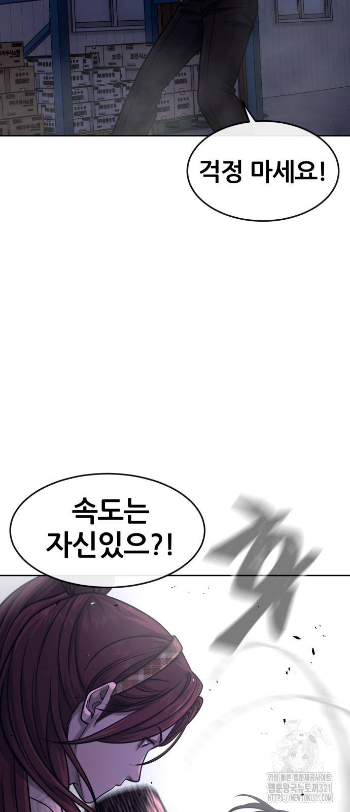 퀘스트지상주의 121화 8
