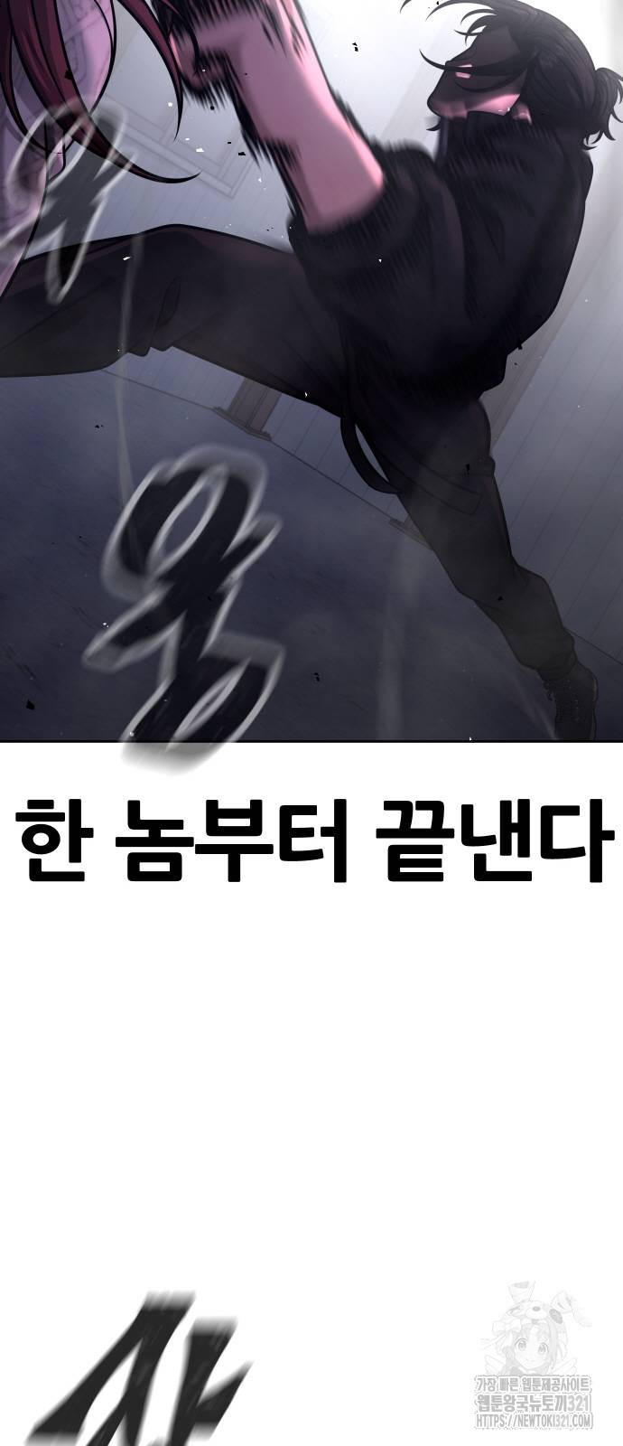 퀘스트지상주의 121화 9