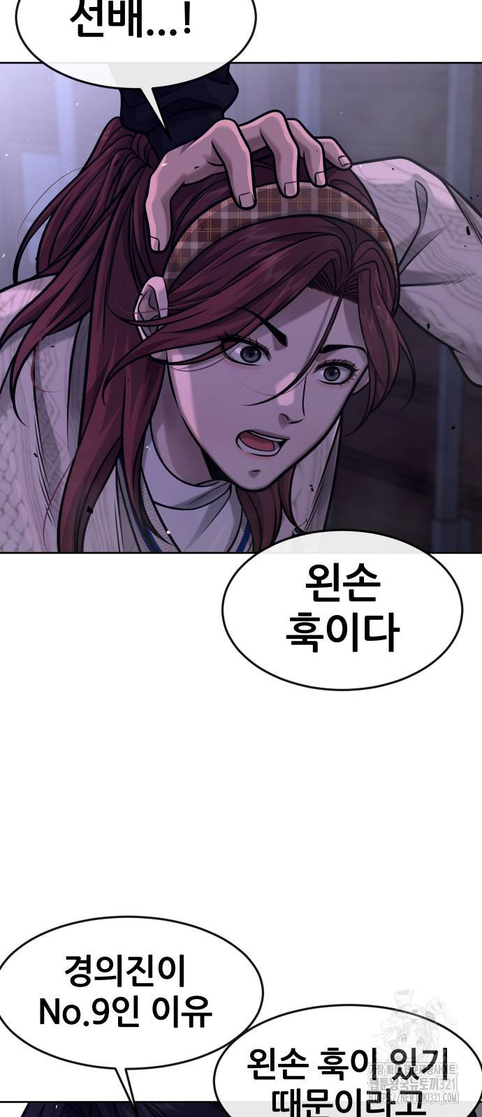 퀘스트지상주의 121화 13