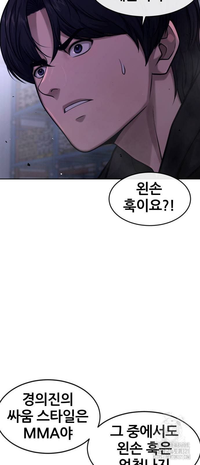 퀘스트지상주의 121화 14