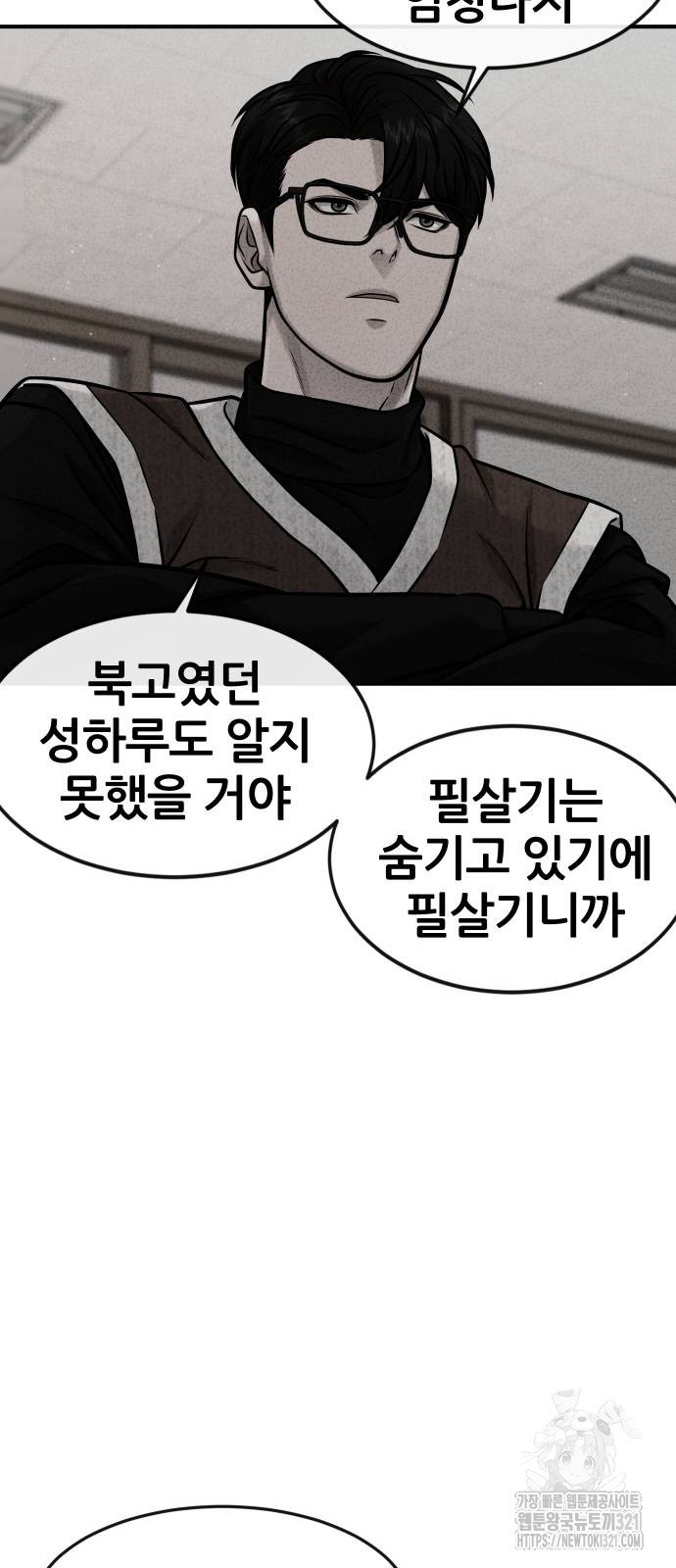 퀘스트지상주의 121화 15