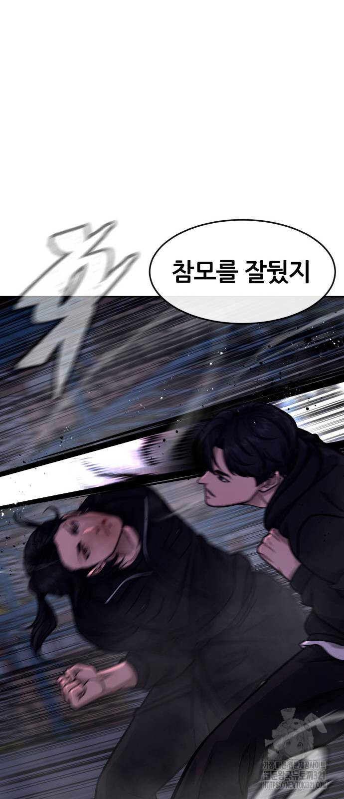 퀘스트지상주의 121화 18