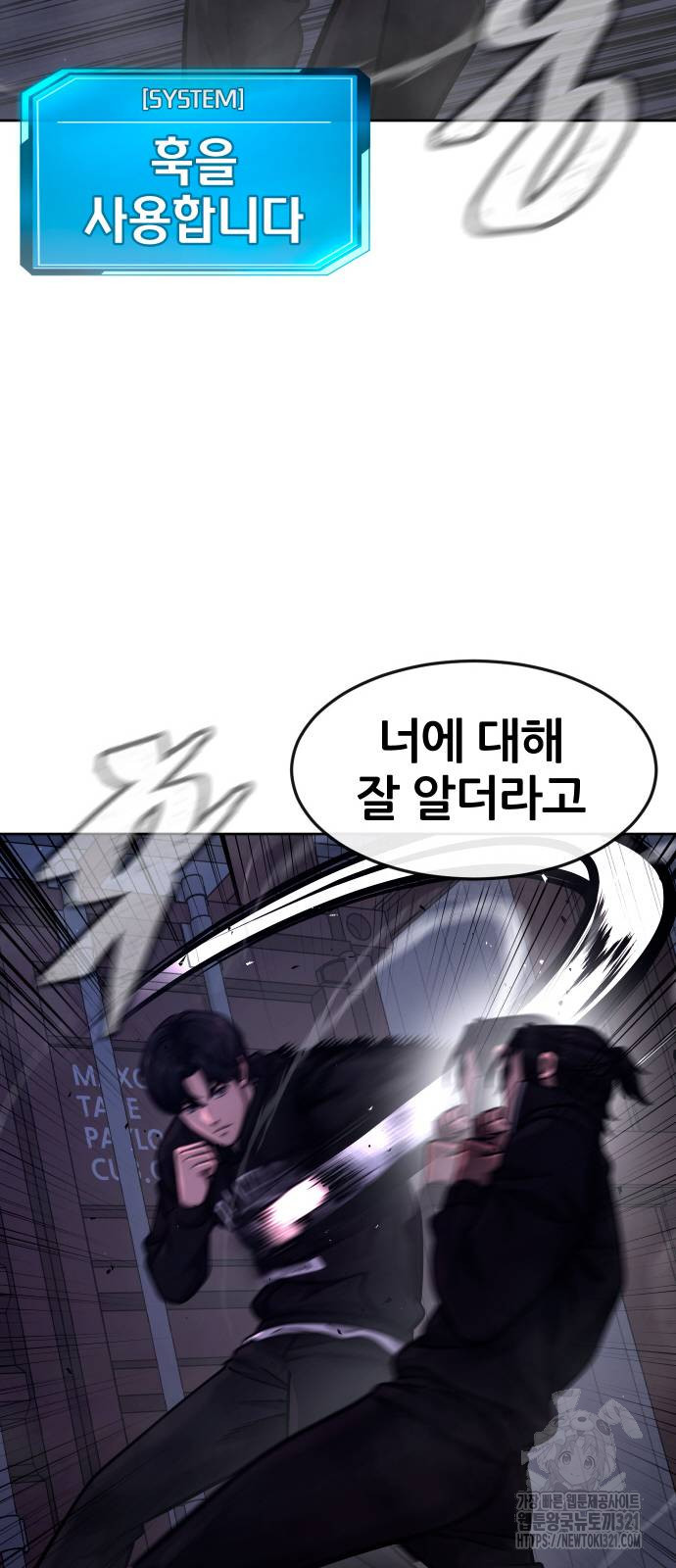 퀘스트지상주의 121화 19