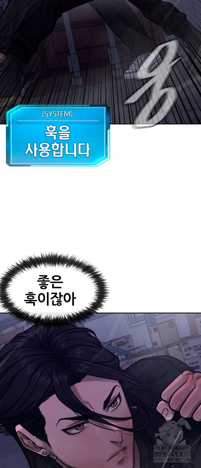 퀘스트지상주의 121화 20