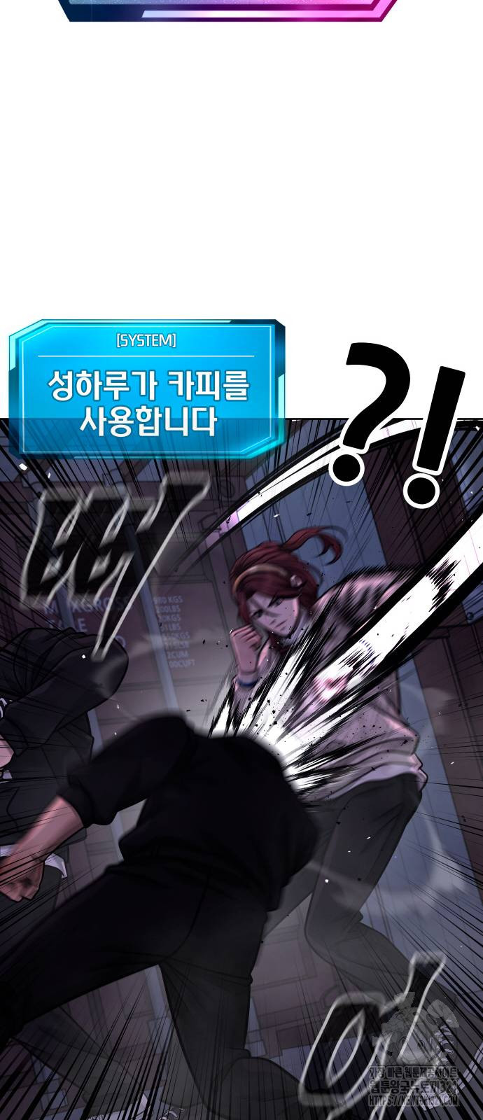 퀘스트지상주의 121화 22