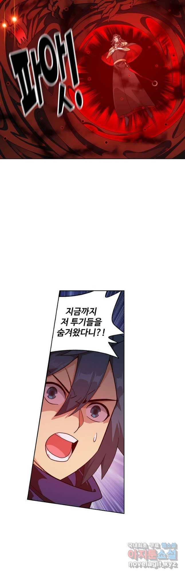 투파창궁 554화 3