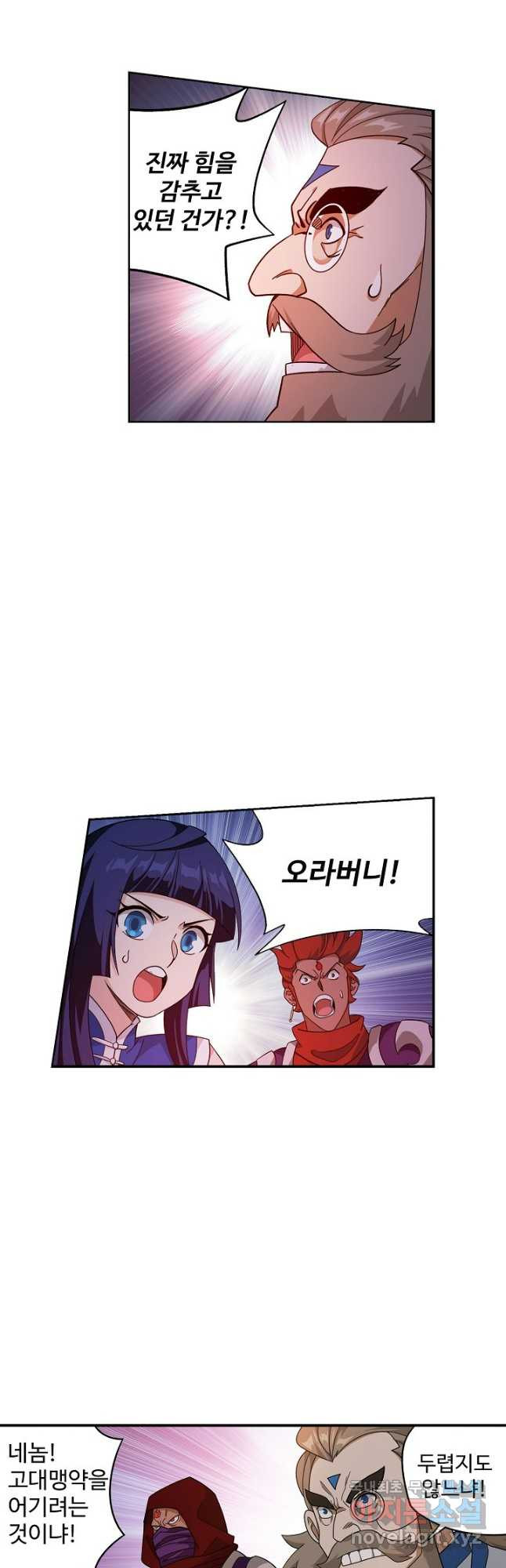 투파창궁 554화 4