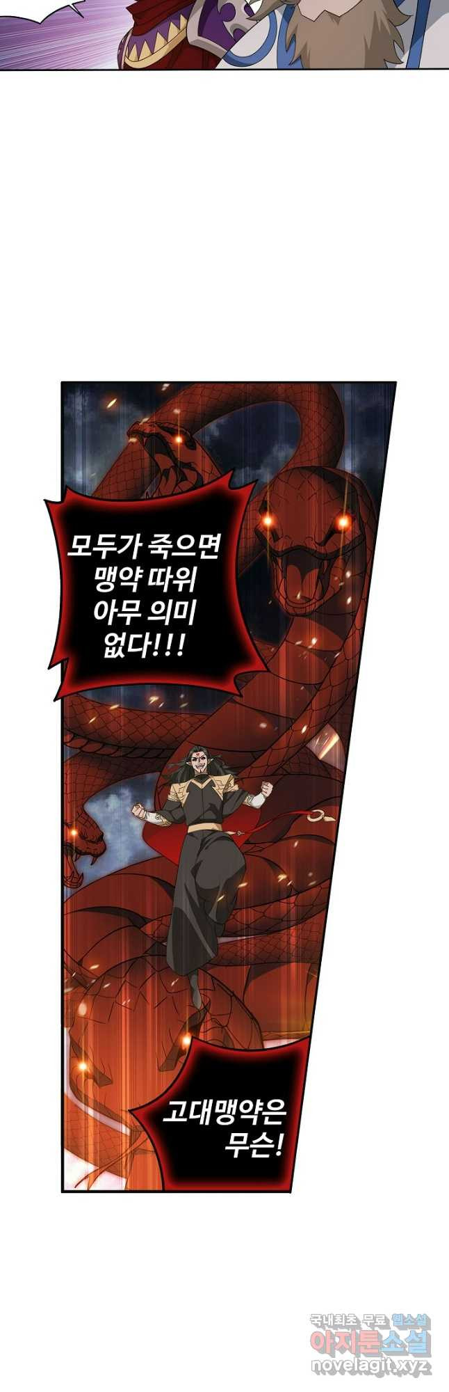 투파창궁 554화 5