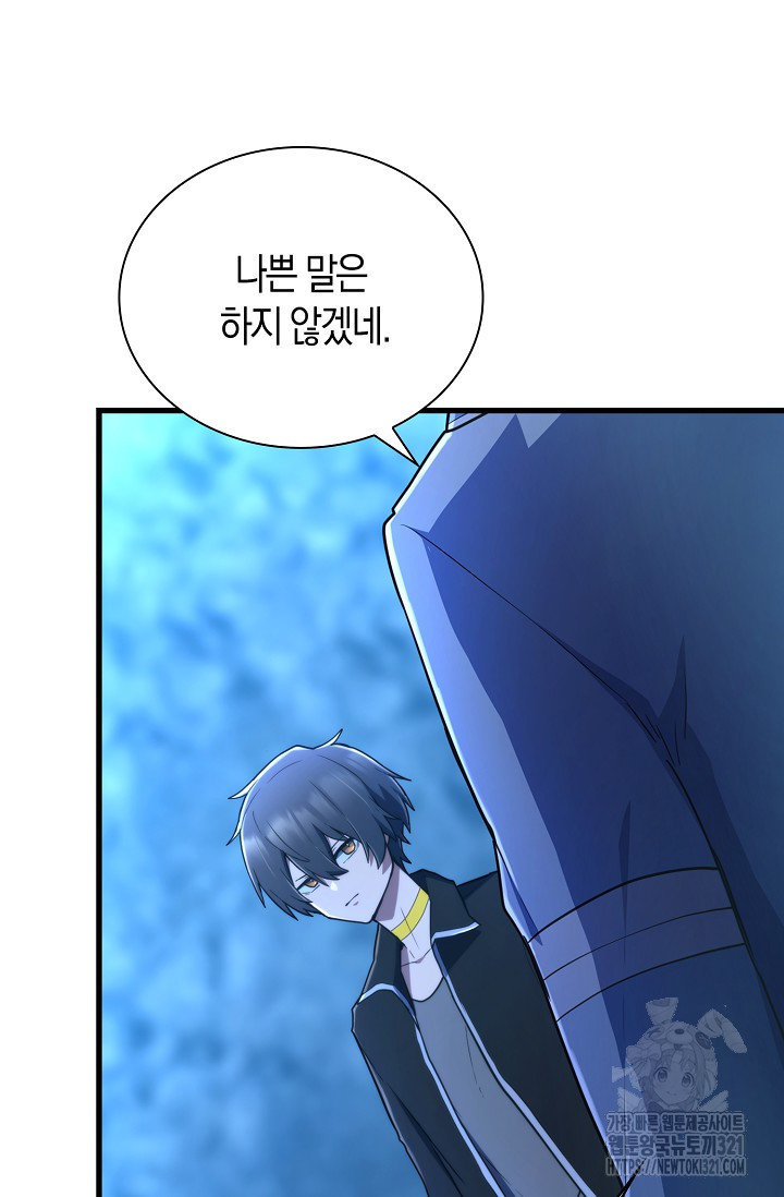 마왕 어플로 S급 헌터가 되었습니다 47화 2