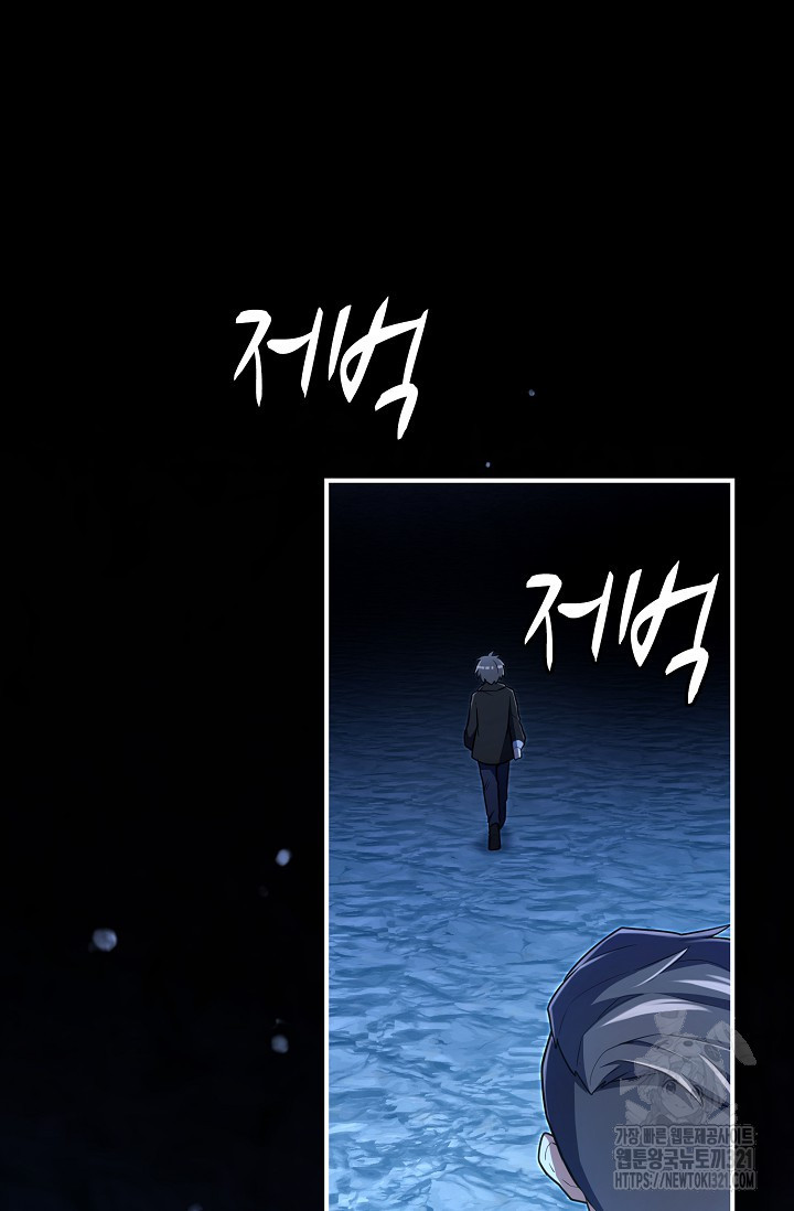마왕 어플로 S급 헌터가 되었습니다 47화 15