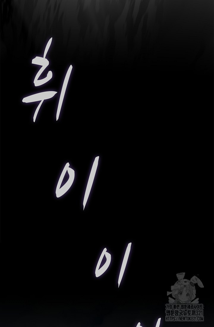 마왕 어플로 S급 헌터가 되었습니다 47화 27