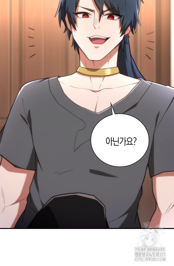 마왕 어플로 S급 헌터가 되었습니다 47화 52