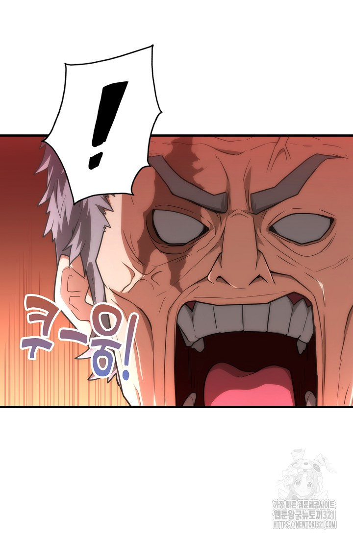 마왕 어플로 S급 헌터가 되었습니다 47화 53