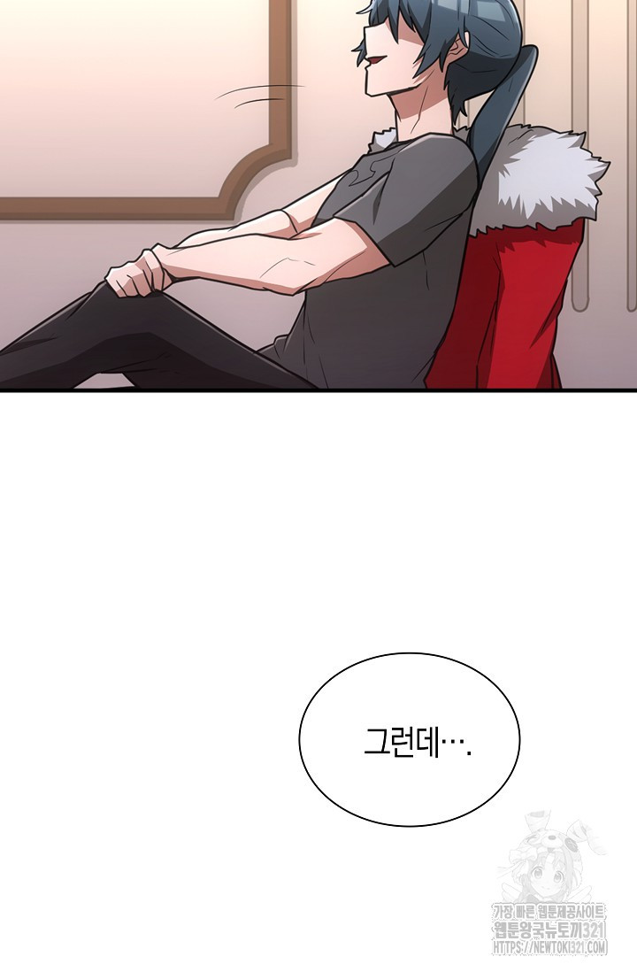 마왕 어플로 S급 헌터가 되었습니다 47화 80