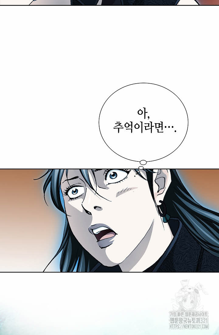 퇴마축귀 181화 4