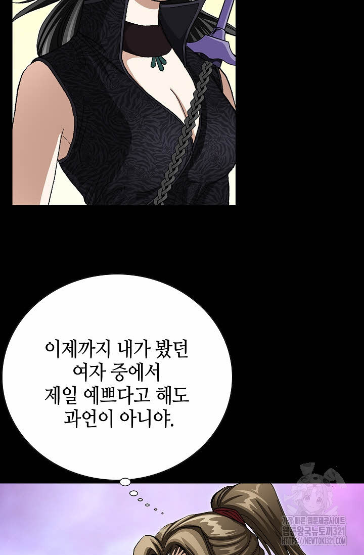 퇴마축귀 181화 7