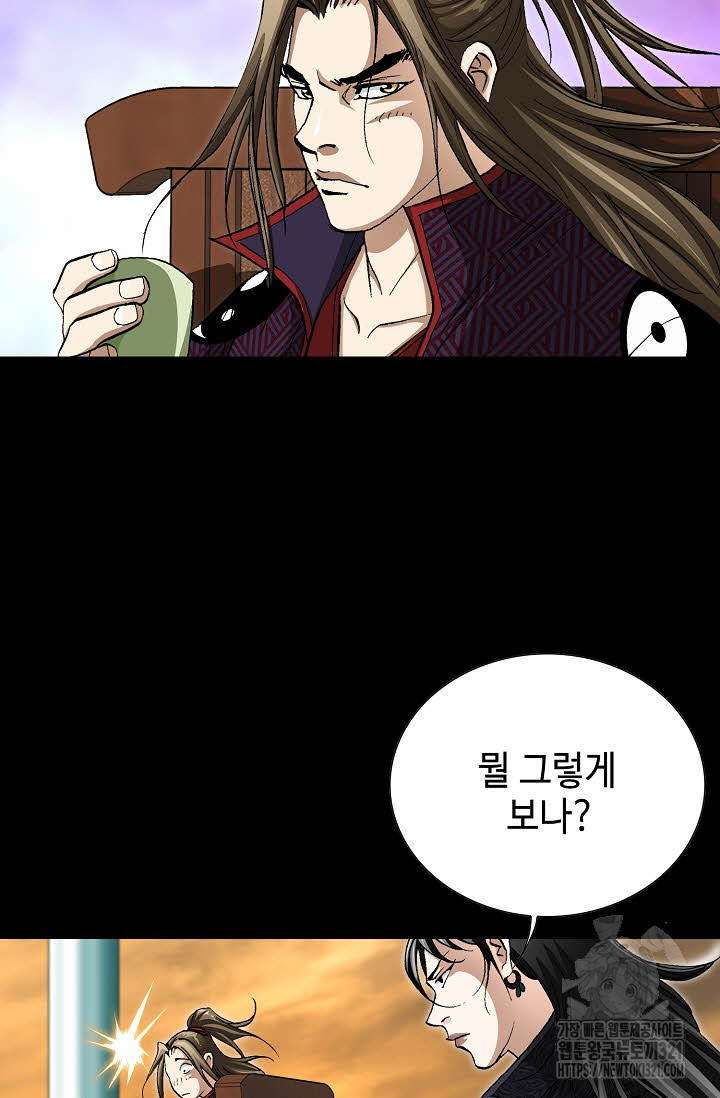 퇴마축귀 181화 8