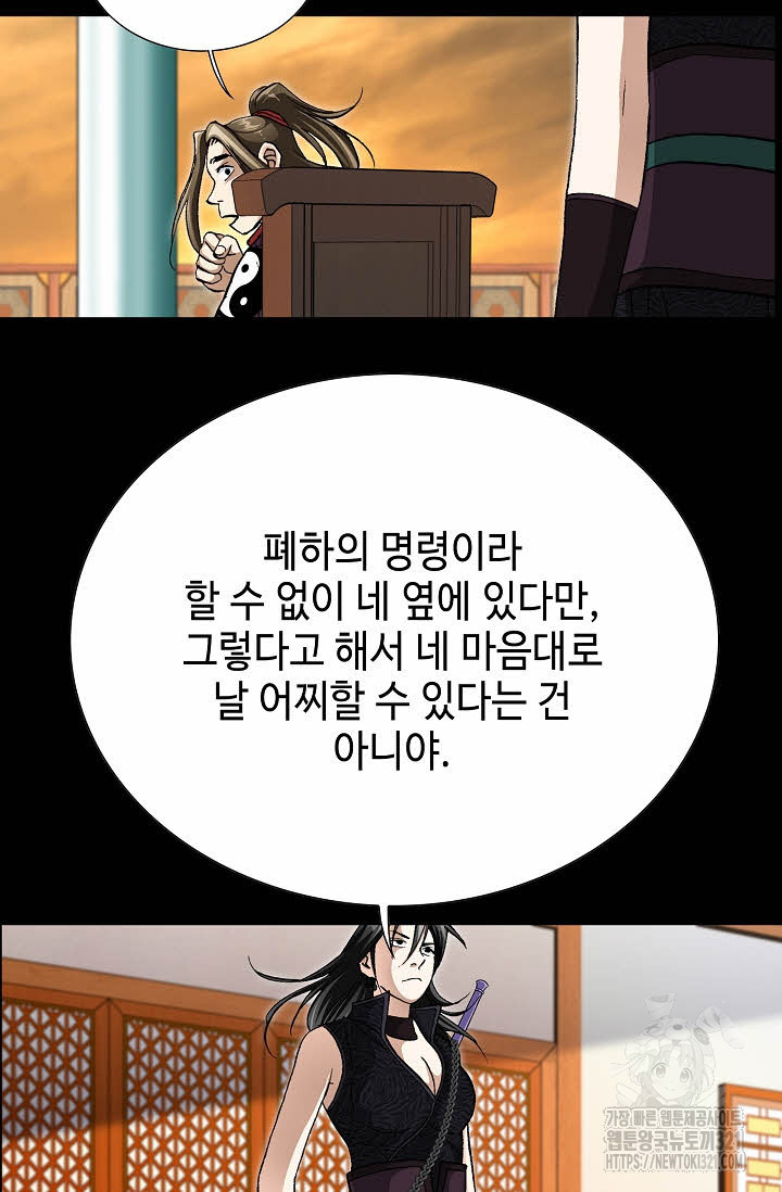 퇴마축귀 181화 11