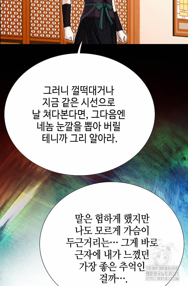 퇴마축귀 181화 12