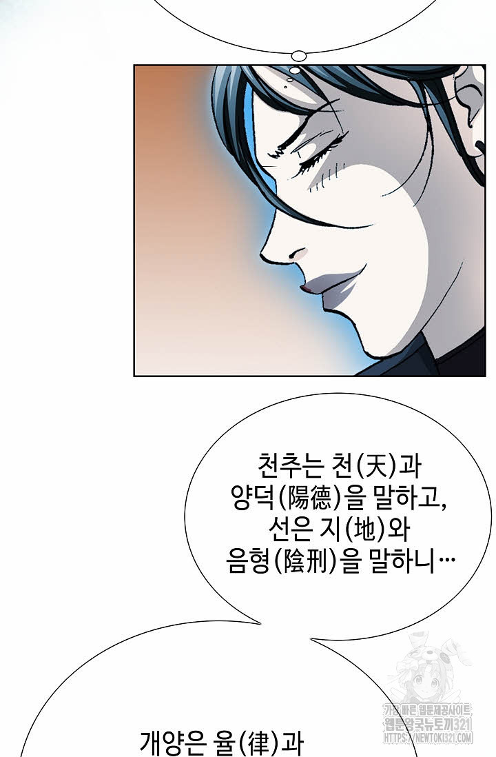 퇴마축귀 181화 13