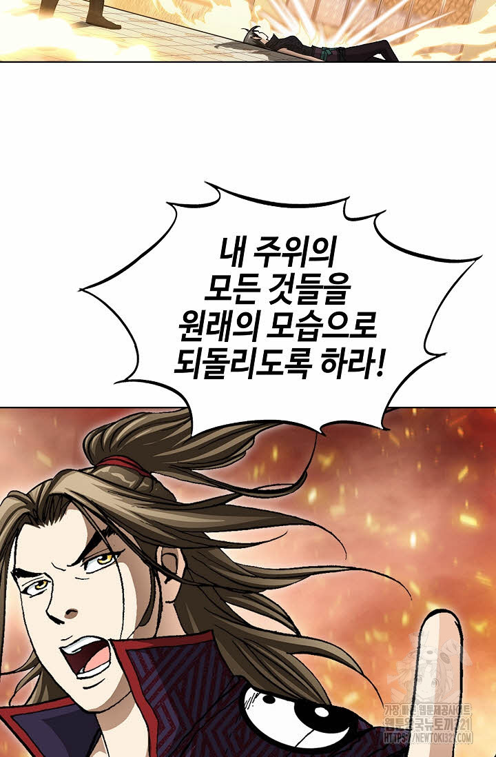 퇴마축귀 181화 17