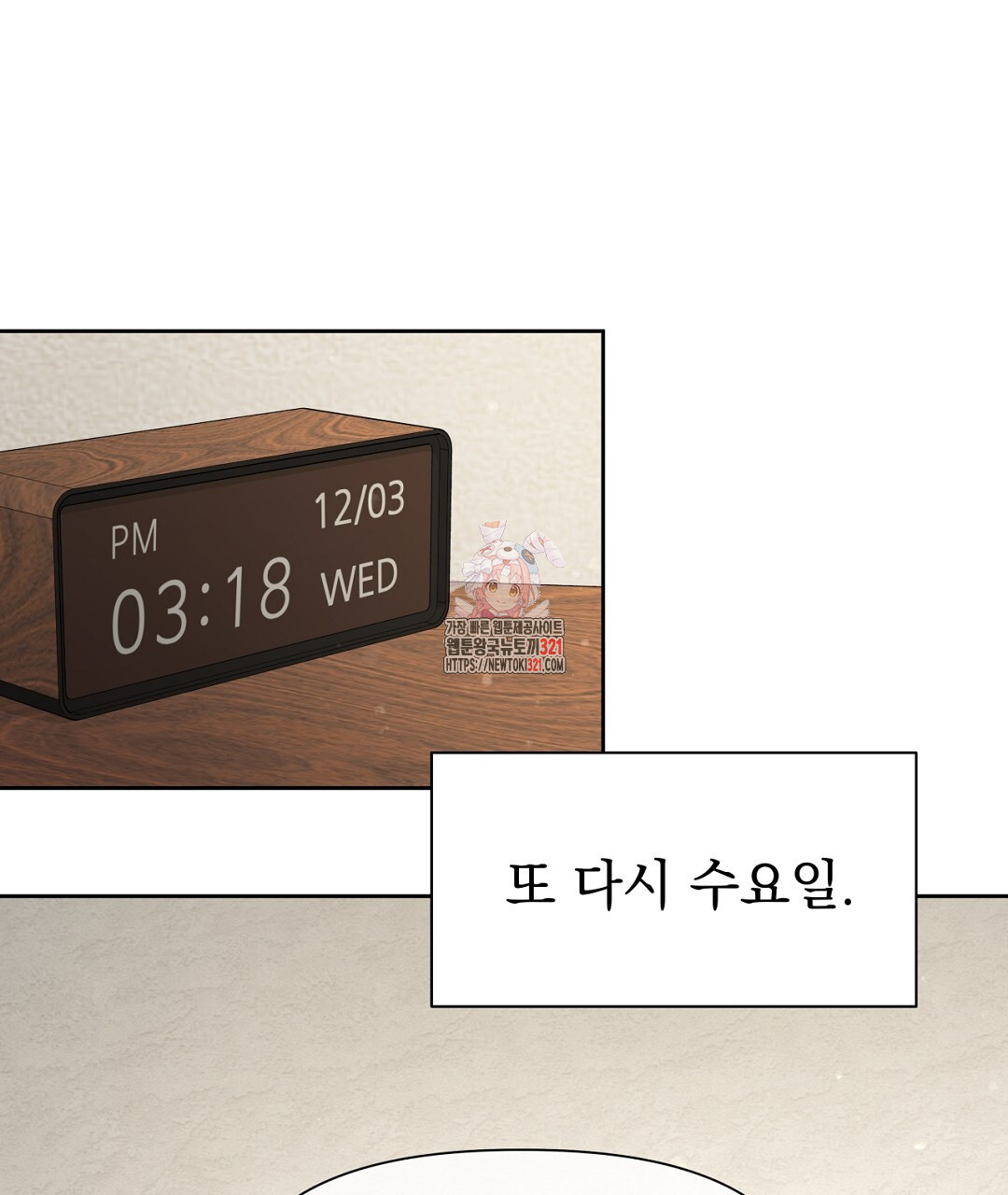 맥거핀 37화 1