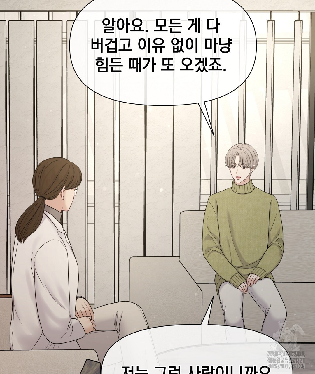맥거핀 37화 2