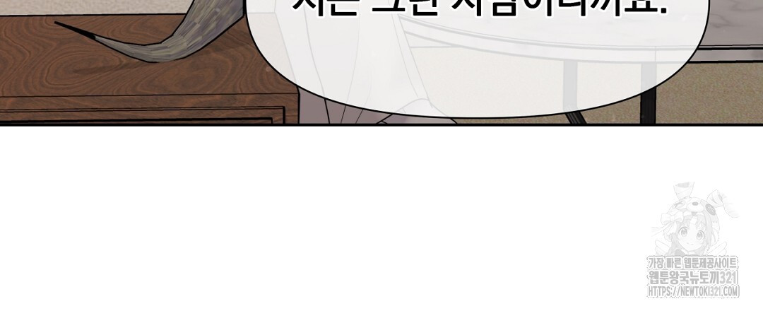 맥거핀 37화 3