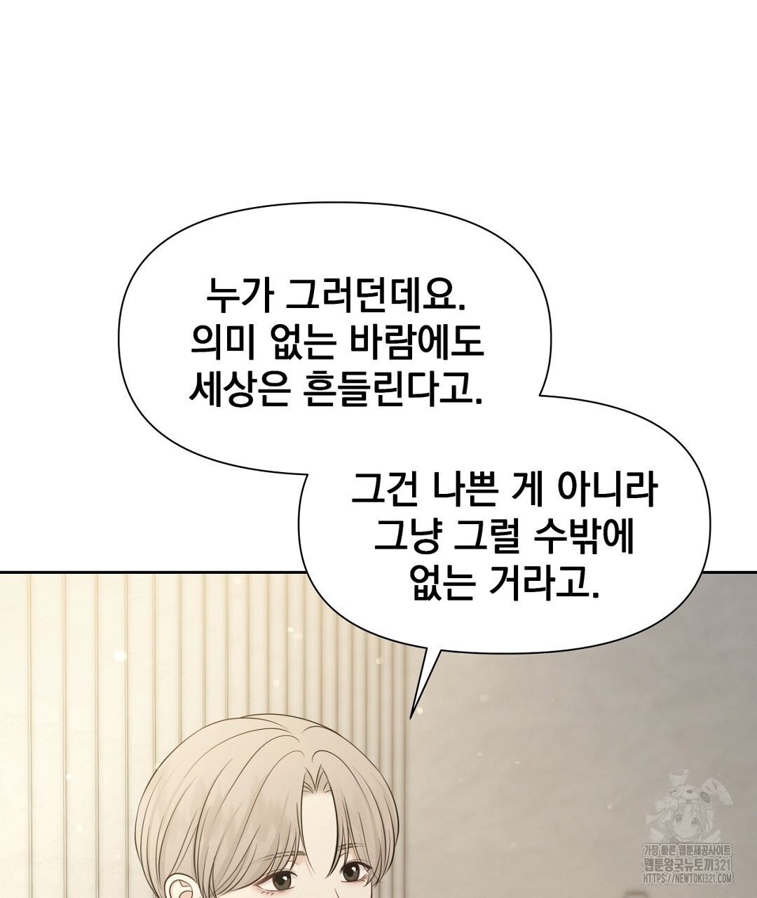 맥거핀 37화 4