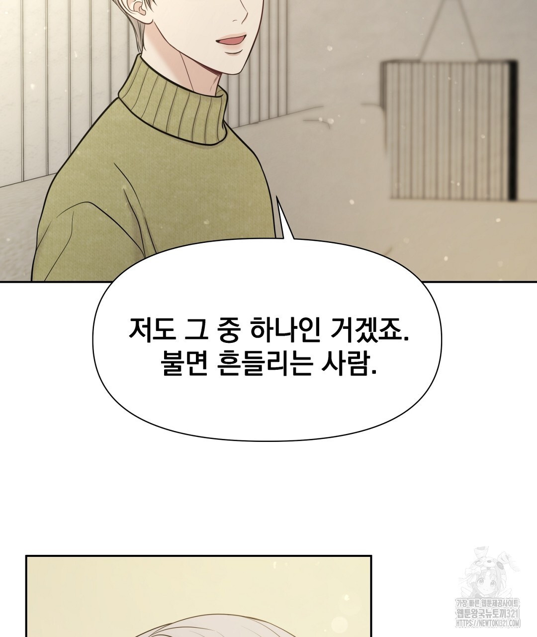 맥거핀 37화 5