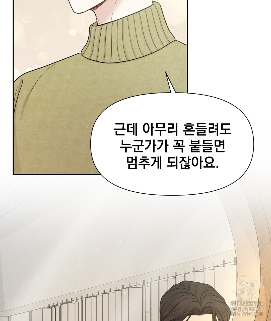 맥거핀 37화 7