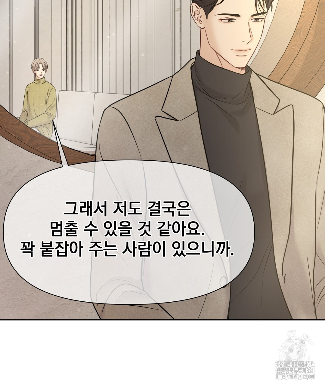 맥거핀 37화 8