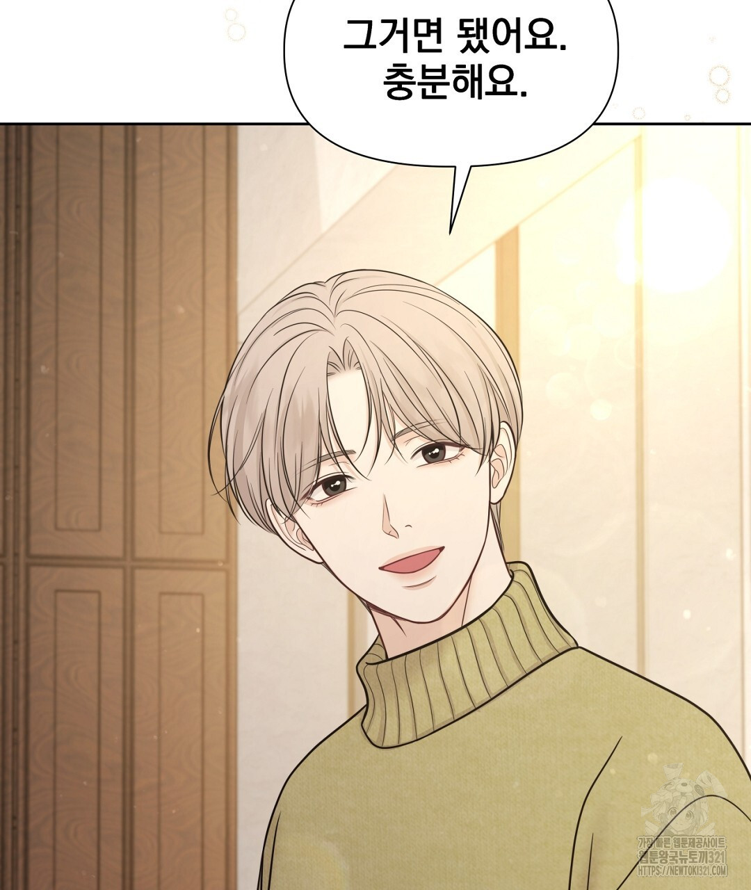 맥거핀 37화 10