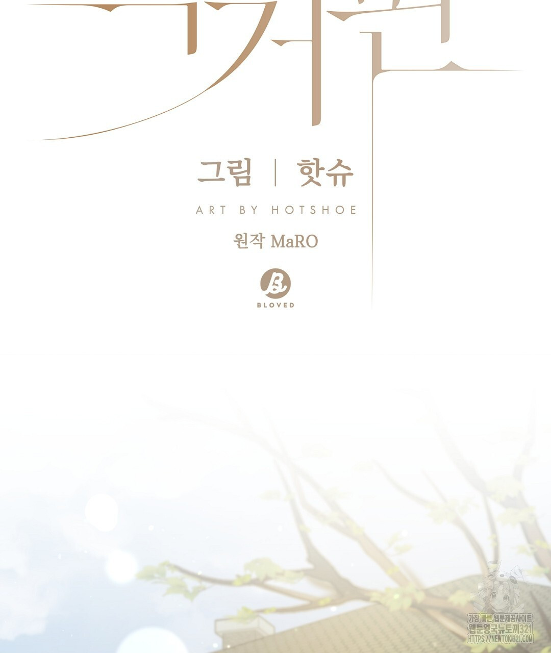 맥거핀 37화 14