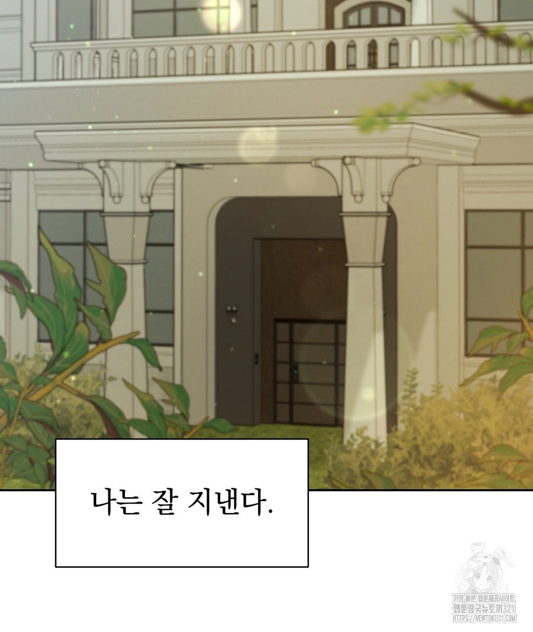 맥거핀 37화 16