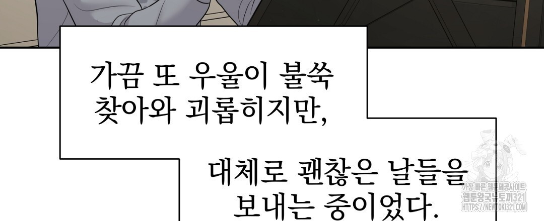 맥거핀 37화 18